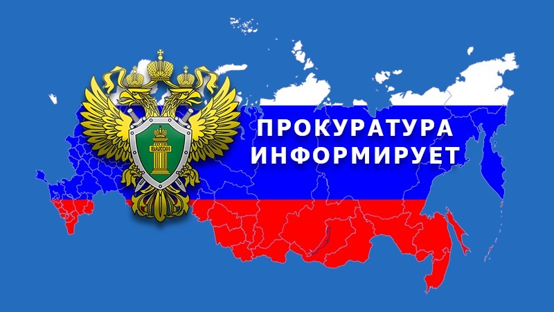 06 июня 2025 году заместителем прокурора Красноярского края  Андреевым П.В. запланировано проведение личного приема граждан на базе  Енисейской межрайонной прокуратуры.